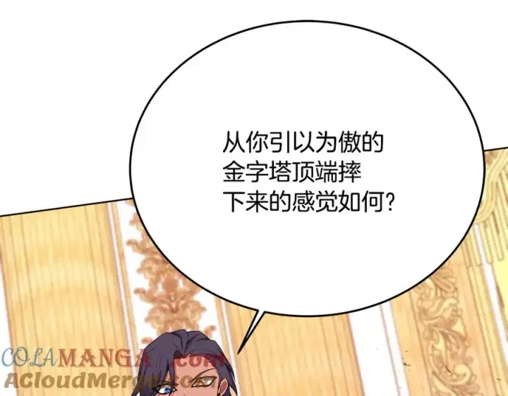 《神的打工世界》第83话 法老的解脱图13