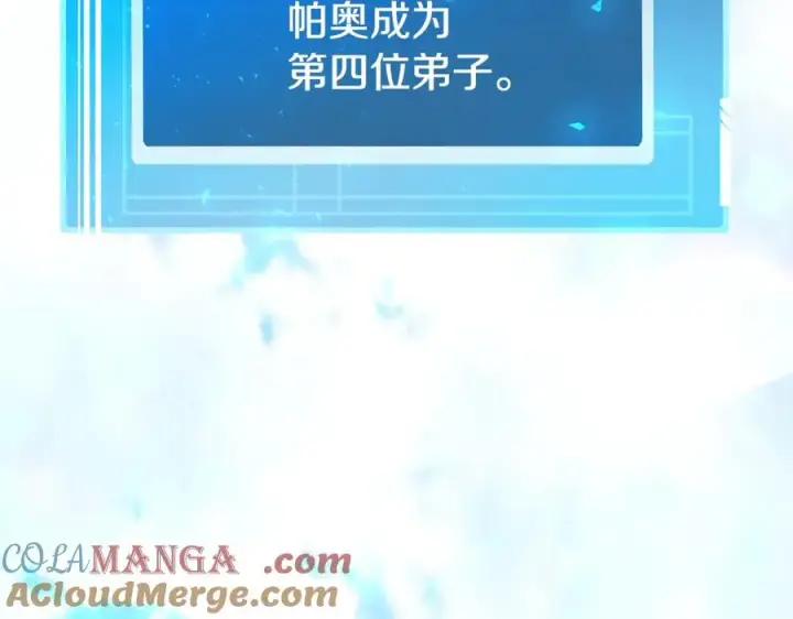 《神的打工世界》第83话 法老的解脱图133