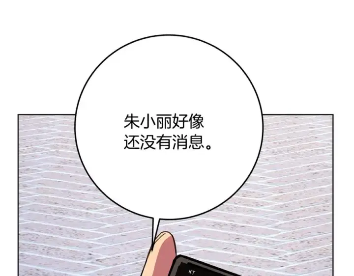 《神的打工世界》第83话 法老的解脱图143