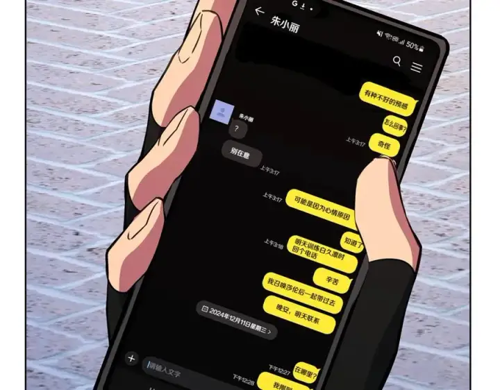 《神的打工世界》第83话 法老的解脱图144