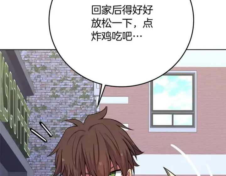 《神的打工世界》第83话 法老的解脱图147
