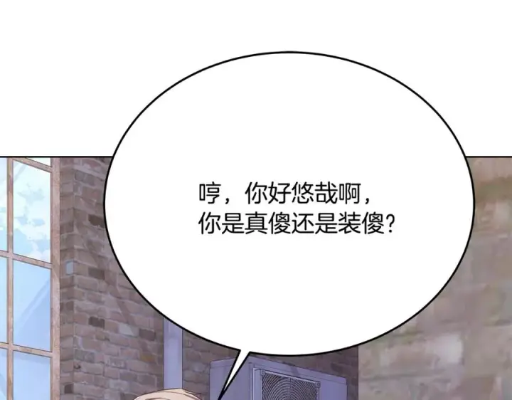 《神的打工世界》第83话 法老的解脱图152
