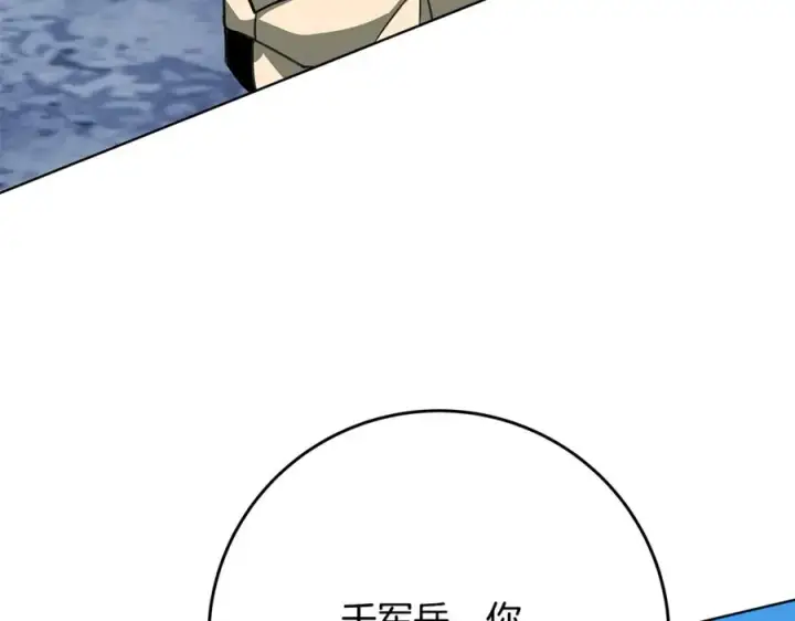《神的打工世界》第83话 法老的解脱图155