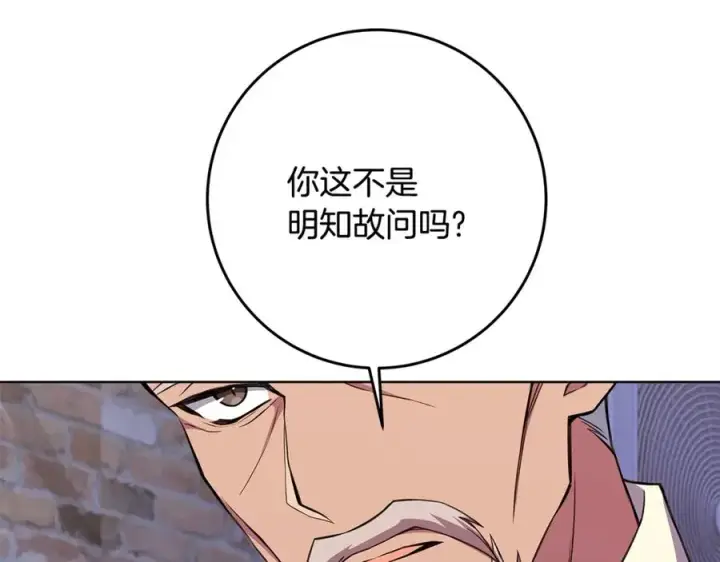 《神的打工世界》第83话 法老的解脱图159