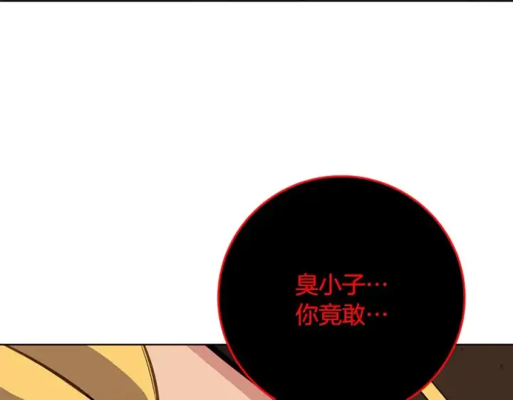 《神的打工世界》第83话 法老的解脱图16