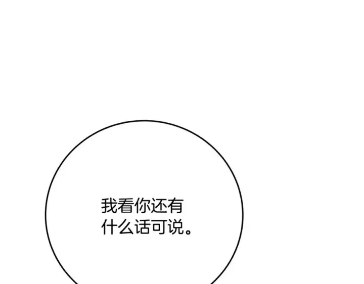 《神的打工世界》第83话 法老的解脱图163
