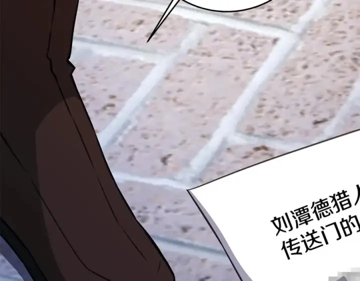《神的打工世界》第83话 法老的解脱图168