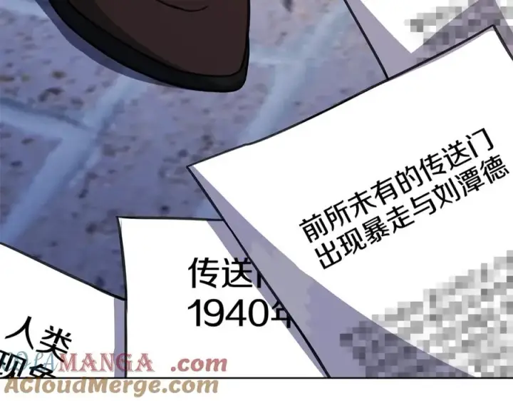 《神的打工世界》第83话 法老的解脱图169