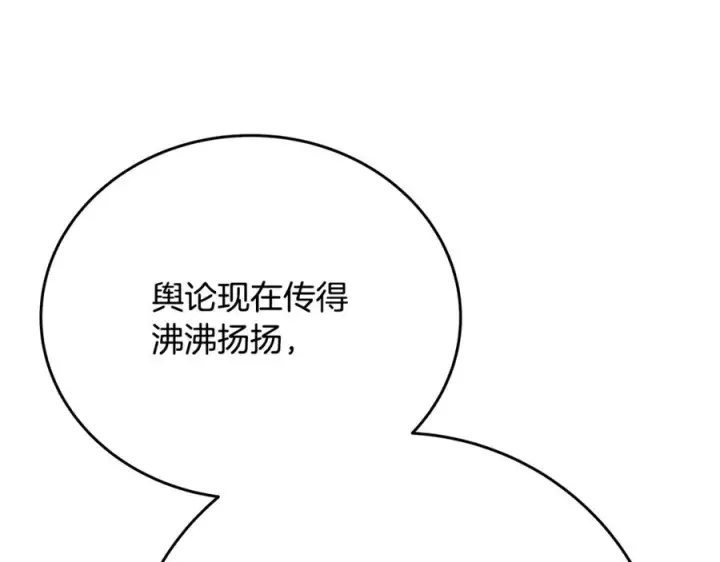 《神的打工世界》第83话 法老的解脱图171