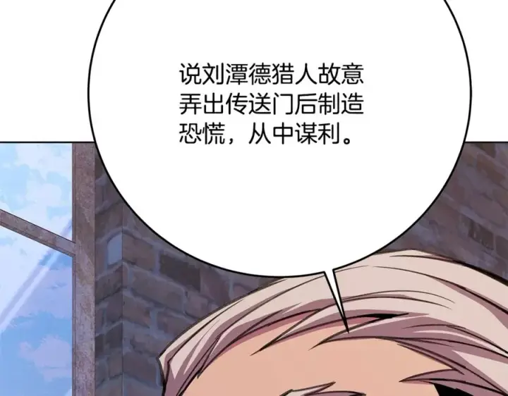 《神的打工世界》第83话 法老的解脱图172