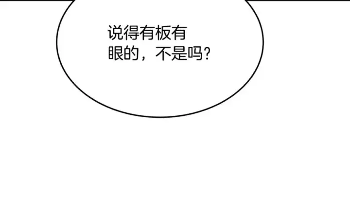 《神的打工世界》第83话 法老的解脱图175