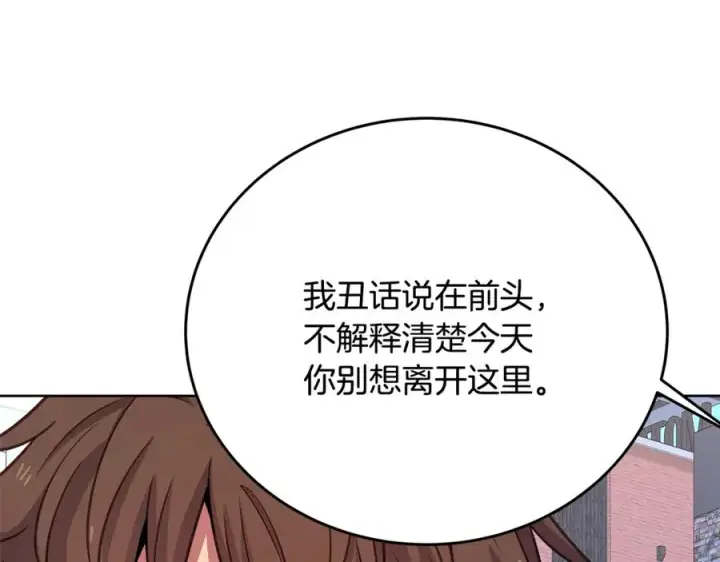 《神的打工世界》第83话 法老的解脱图176