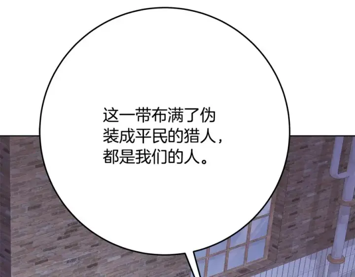 《神的打工世界》第83话 法老的解脱图178