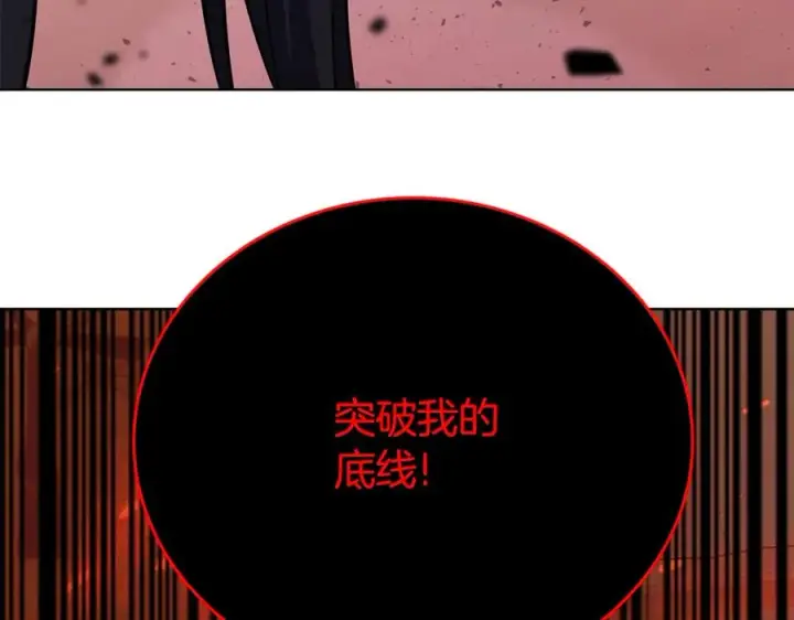 《神的打工世界》第83话 法老的解脱图18