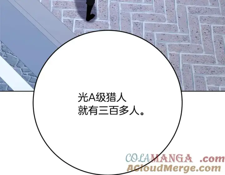 《神的打工世界》第83话 法老的解脱图181