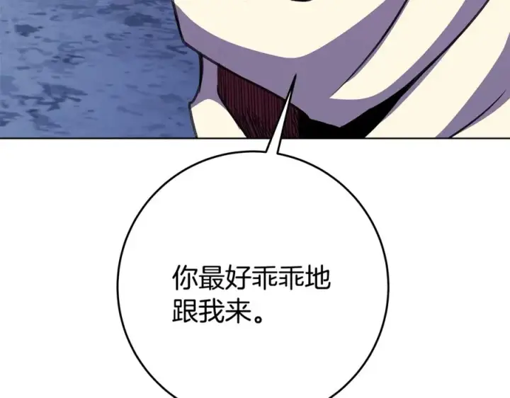 《神的打工世界》第83话 法老的解脱图184