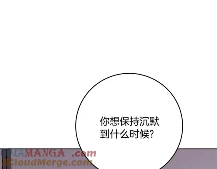 《神的打工世界》第83话 法老的解脱图189