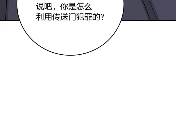 《神的打工世界》第83话 法老的解脱图192