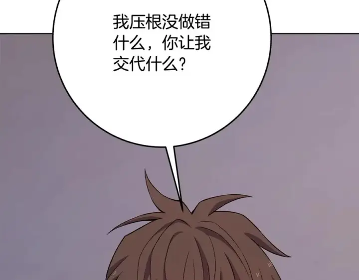 《神的打工世界》第83话 法老的解脱图194