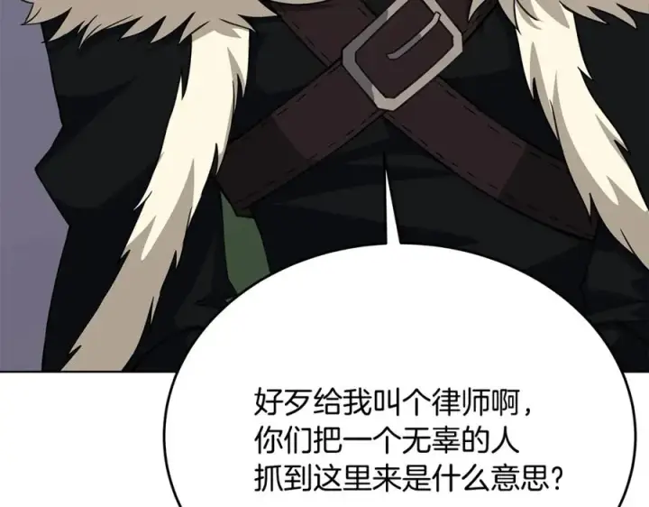 《神的打工世界》第83话 法老的解脱图196