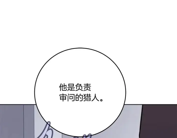 《神的打工世界》第83话 法老的解脱图202