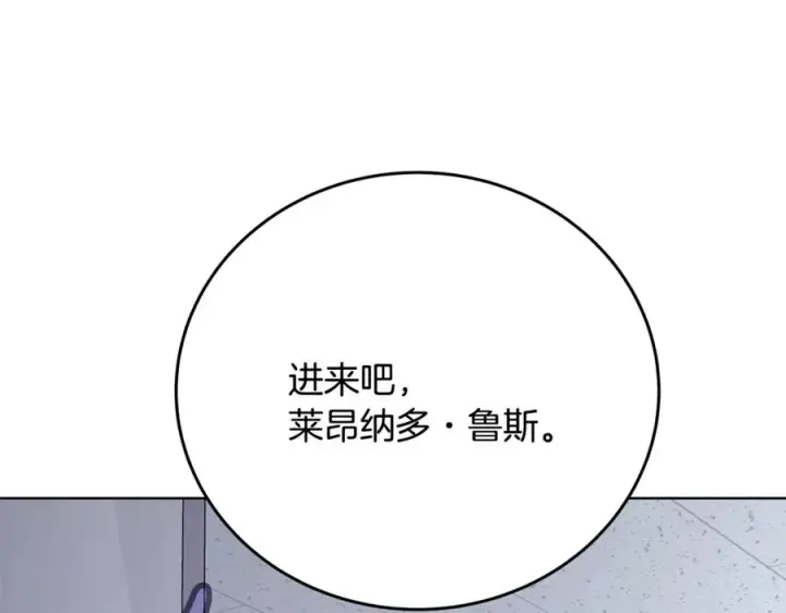 《神的打工世界》第83话 法老的解脱图206