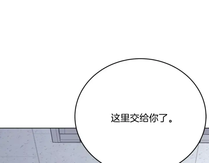 《神的打工世界》第83话 法老的解脱图210