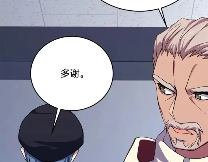 《神的打工世界》第83话 法老的解脱图211