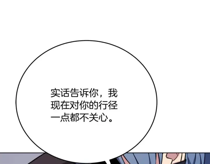 《神的打工世界》第83话 法老的解脱图220