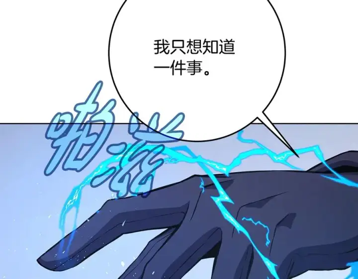 《神的打工世界》第83话 法老的解脱图224