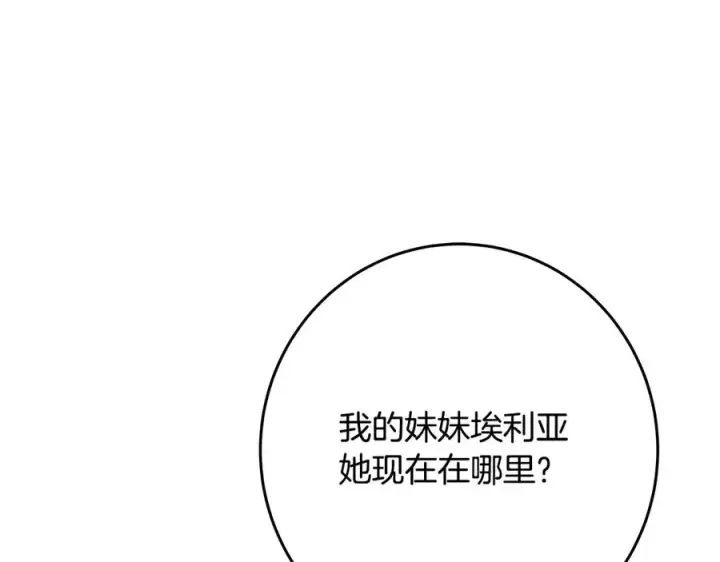 《神的打工世界》第83话 法老的解脱图227