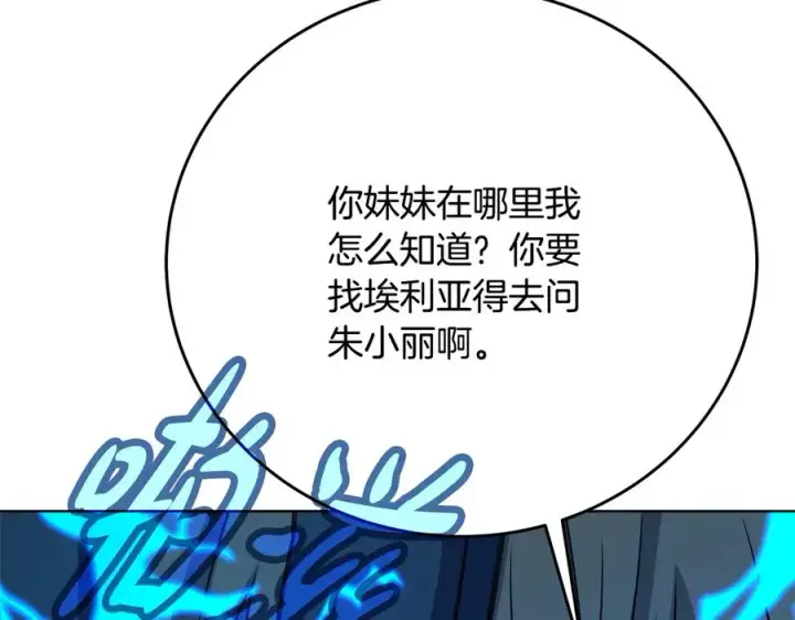 《神的打工世界》第83话 法老的解脱图232