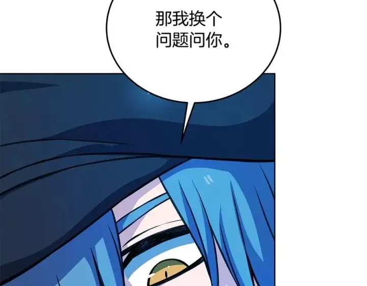 《神的打工世界》第83话 法老的解脱图236