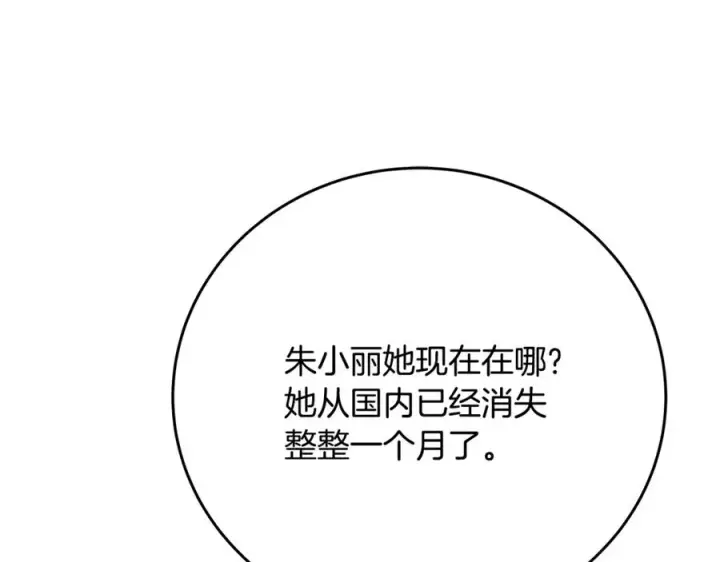 《神的打工世界》第83话 法老的解脱图239