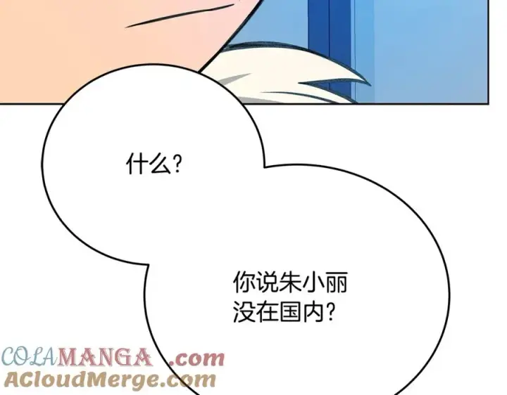 《神的打工世界》第83话 法老的解脱图241