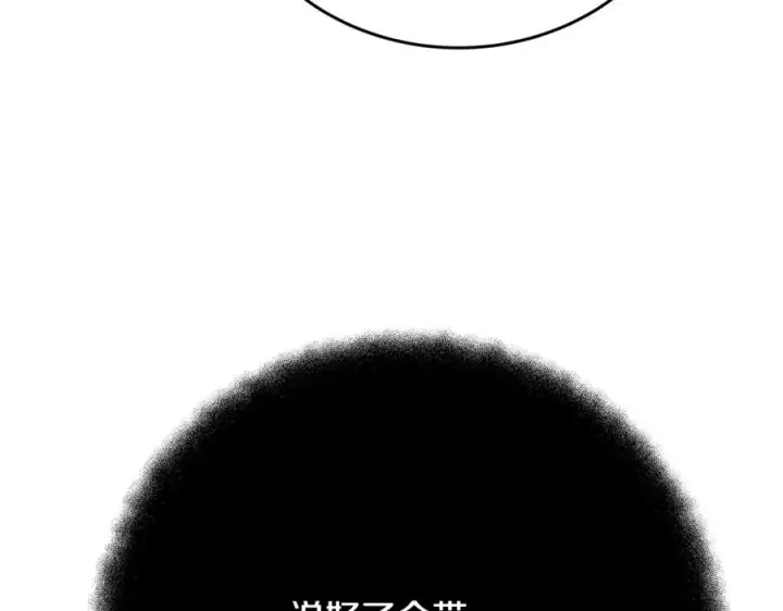 《神的打工世界》第83话 法老的解脱图242