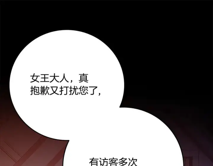 《神的打工世界》第83话 法老的解脱图246