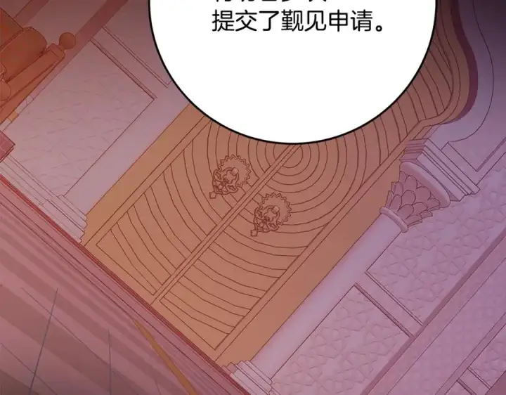《神的打工世界》第83话 法老的解脱图247