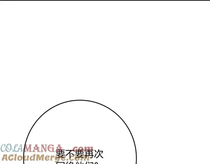 《神的打工世界》第83话 法老的解脱图249