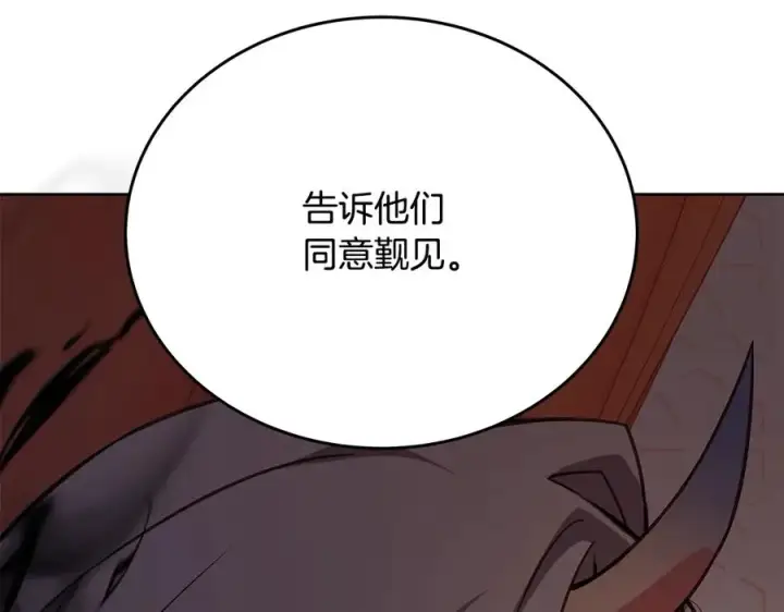 《神的打工世界》第83话 法老的解脱图259