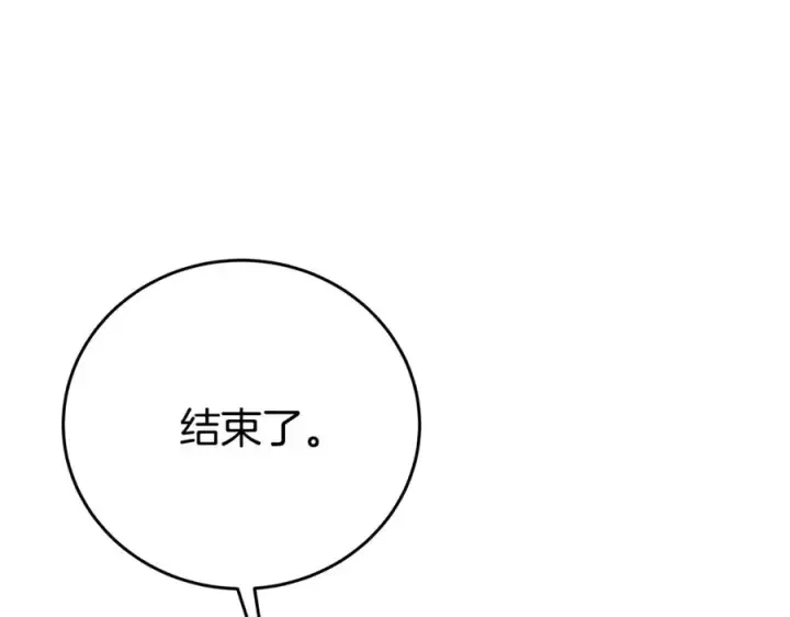 《神的打工世界》第83话 法老的解脱图27