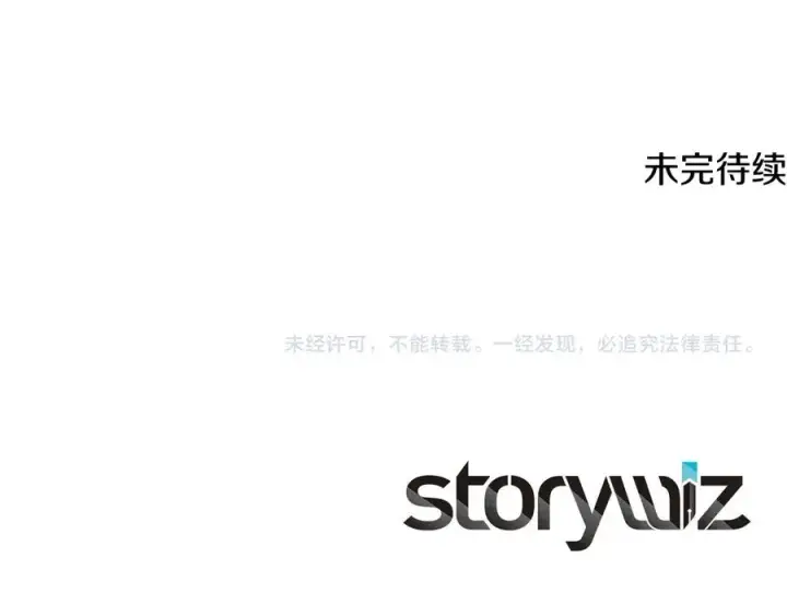 《神的打工世界》第83话 法老的解脱图270
