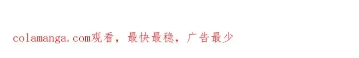 《神的打工世界》第83话 法老的解脱图271