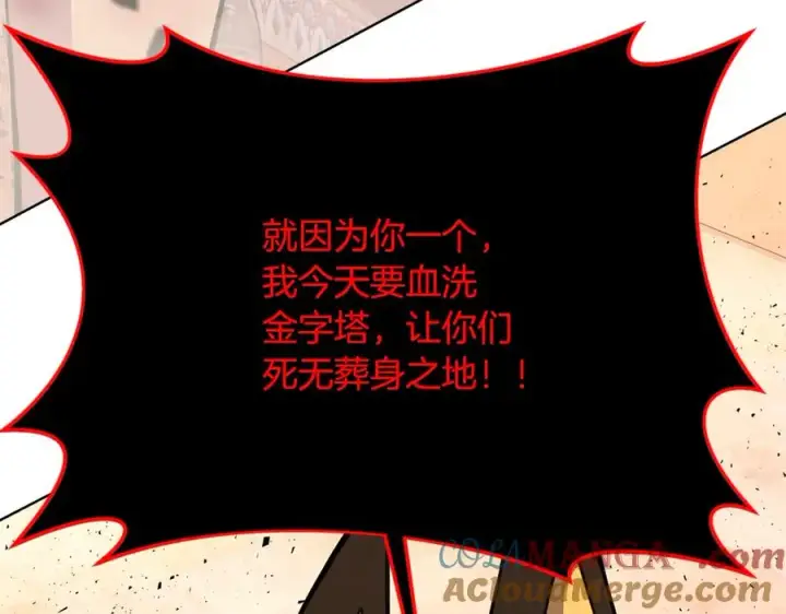 《神的打工世界》第83话 法老的解脱图33