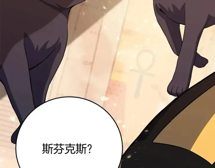 《神的打工世界》第83话 法老的解脱图39