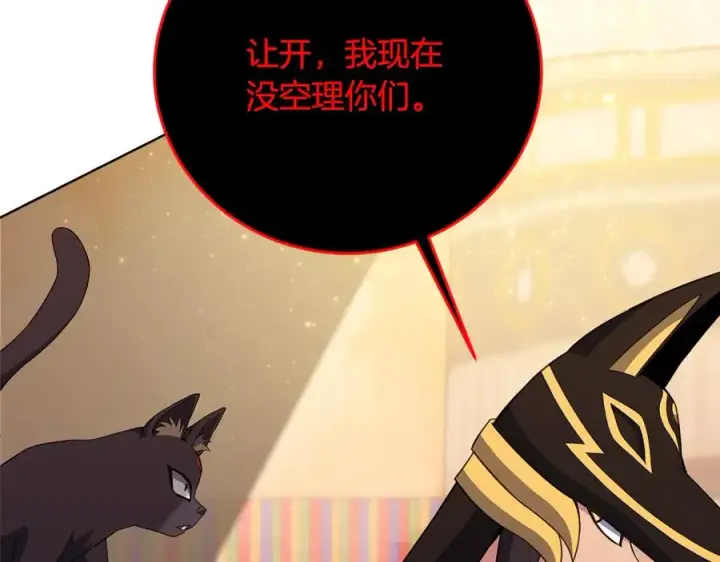 《神的打工世界》第83话 法老的解脱图43