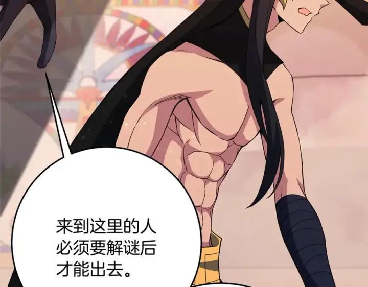 《神的打工世界》第83话 法老的解脱图44