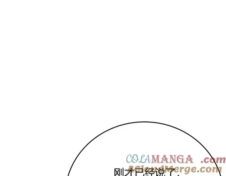 《神的打工世界》第83话 法老的解脱图49