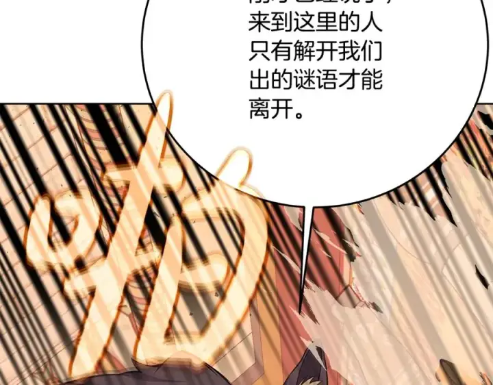《神的打工世界》第83话 法老的解脱图50