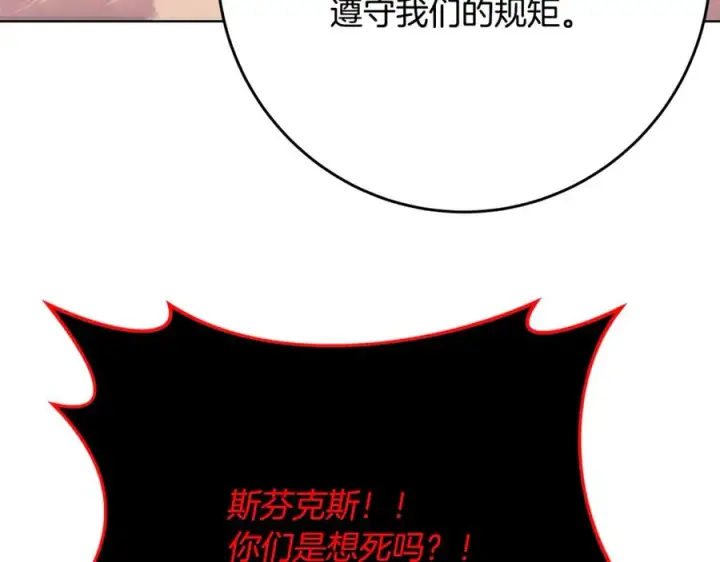 《神的打工世界》第83话 法老的解脱图54